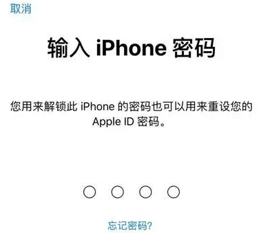 友谊苹果15维修网点分享iPhone 15六位密码怎么改四位 