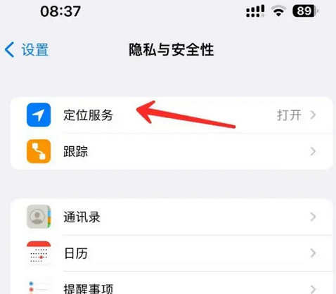 友谊苹果客服中心分享iPhone 输入“发现石油”触发定位 