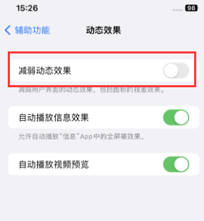 友谊苹果售后维修点分享苹果iPhone如何隐藏dock栏 