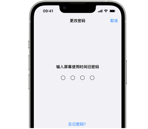 友谊iPhone屏幕维修分享iPhone屏幕使用时间密码忘记了怎么办 