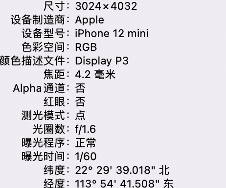 友谊苹果15维修服务分享iPhone 15拍的照片太亮解决办法 