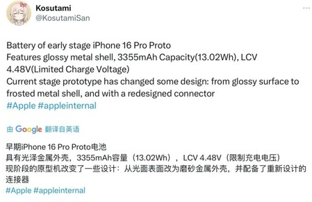 友谊苹果16pro维修分享iPhone 16Pro电池容量怎么样