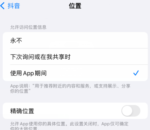 友谊apple服务如何检查iPhone中哪些应用程序正在使用位置