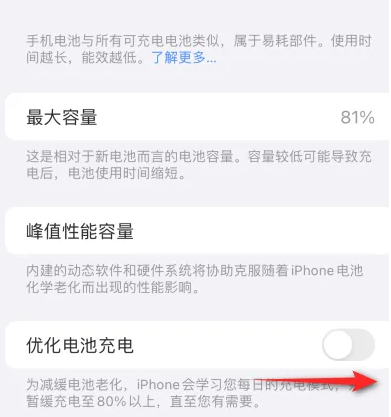 友谊苹果15维修分享iPhone15充电到80%就充不进电了怎么办 