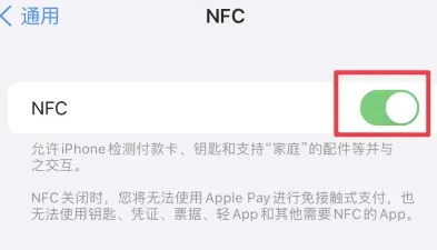 友谊苹果维修服务分享iPhone15NFC功能开启方法 