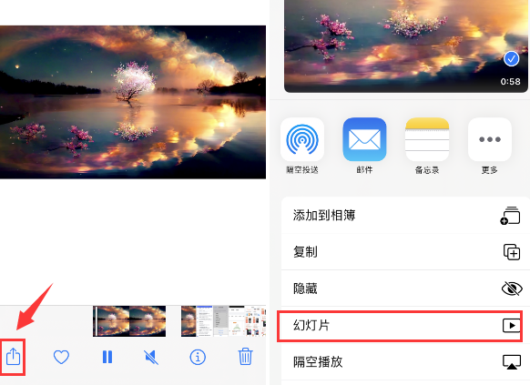 友谊苹果14维修店分享iPhone14相册视频如何循环播放 