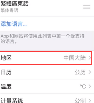 友谊苹果无线网维修店分享iPhone无线局域网无法开启怎么办