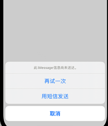 友谊apple维修iPhone上无法正常发送iMessage信息