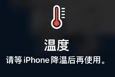 友谊苹果维修站分享iPhone手机发烫严重怎么办 