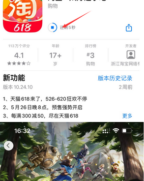 友谊苹果维修站分享如何查看App Store软件下载剩余时间 