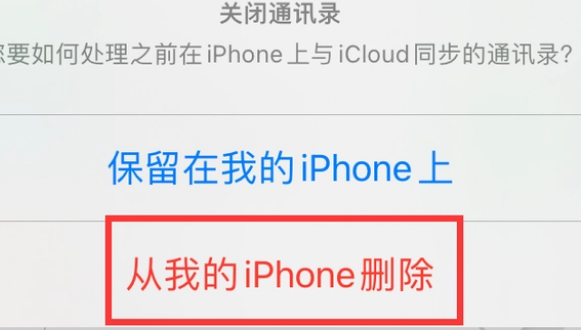 友谊苹果14维修站分享iPhone14如何批量删除联系人 