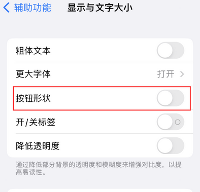 友谊苹果换屏维修分享iPhone屏幕上出现方块按钮如何隐藏