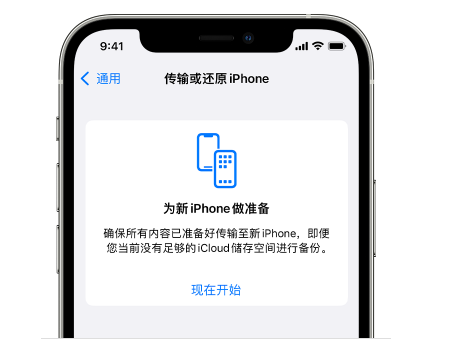 友谊苹果14维修网点分享iPhone14如何增加iCloud临时免费空间