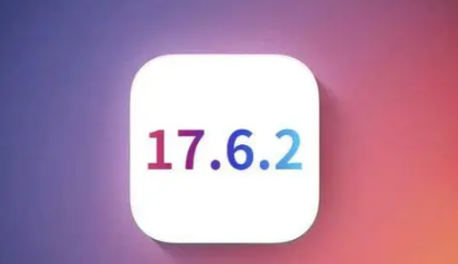 友谊苹果维修店铺分析iOS 17.6.2即将发布 