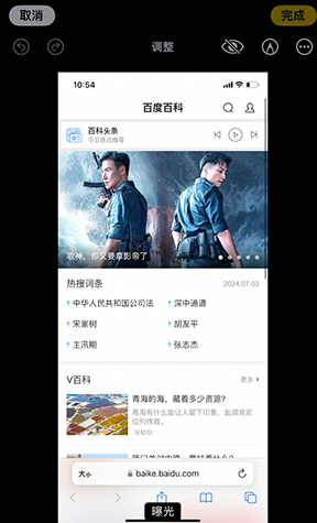 友谊iPhone维修服务分享iPhone怎么批量修图