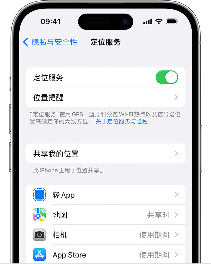 友谊苹果维修网点分享如何在iPhone上阻止个性化广告投放 