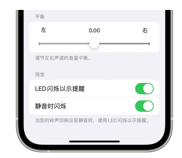 友谊苹果14维修分享iPhone14静音时如何设置LED闪烁提示 