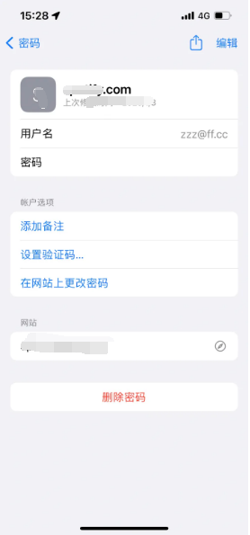 友谊苹果14服务点分享iPhone14忘记APP密码快速找回方法 