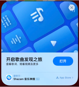 友谊苹果14维修站分享iPhone14音乐识别功能使用方法 