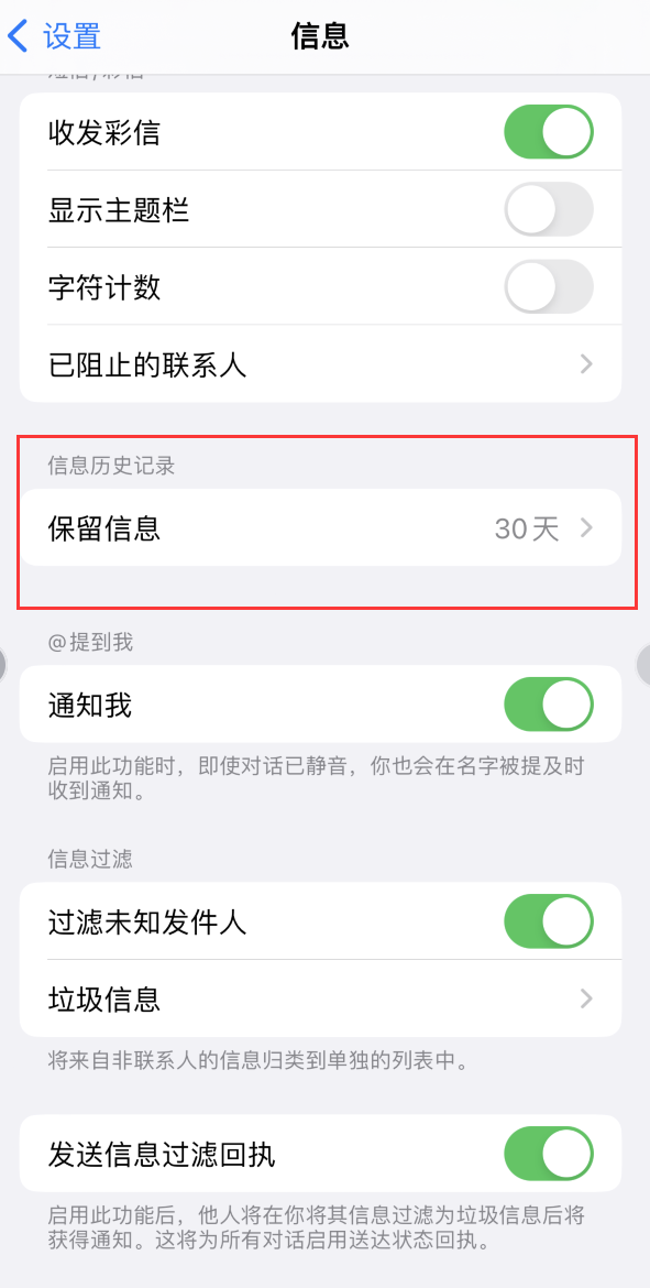 友谊Apple维修如何消除iOS16信息应用出现红色小圆点提示 