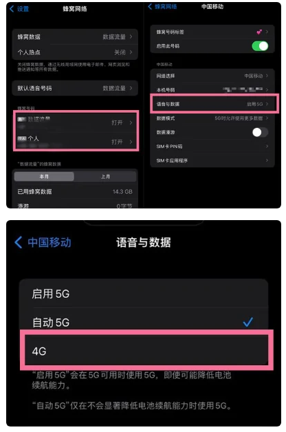 友谊苹果手机维修分享iPhone14如何切换4G/5G? iPhone14 5G网络切换方法 