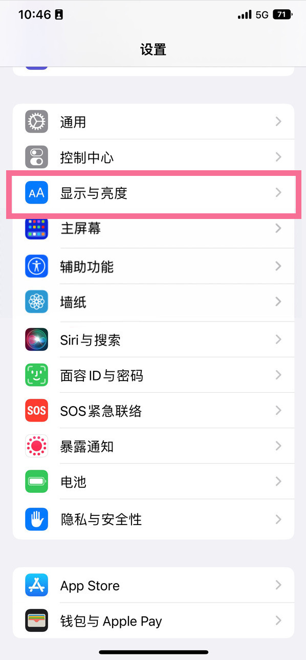 友谊苹果14维修店分享iPhone14 plus如何设置护眼模式 