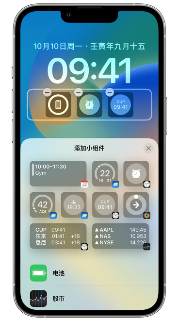 友谊苹果维修网点分享iOS 16 如何在锁屏上添加小组件？点击无响应如何解决？ 