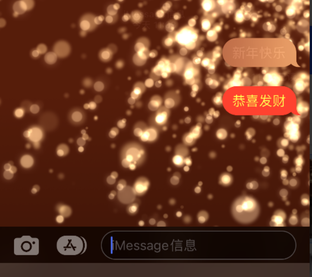 友谊苹果维修网点分享iPhone 小技巧：使用 iMessage 信息和红包功能 