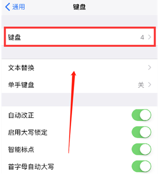 友谊苹果14维修分享iPhone14 Plus设置手写输入的方法 