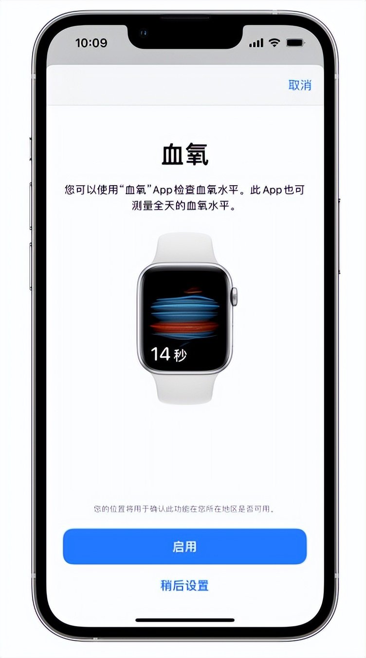 友谊苹果14维修店分享使用iPhone 14 pro测血氧的方法 