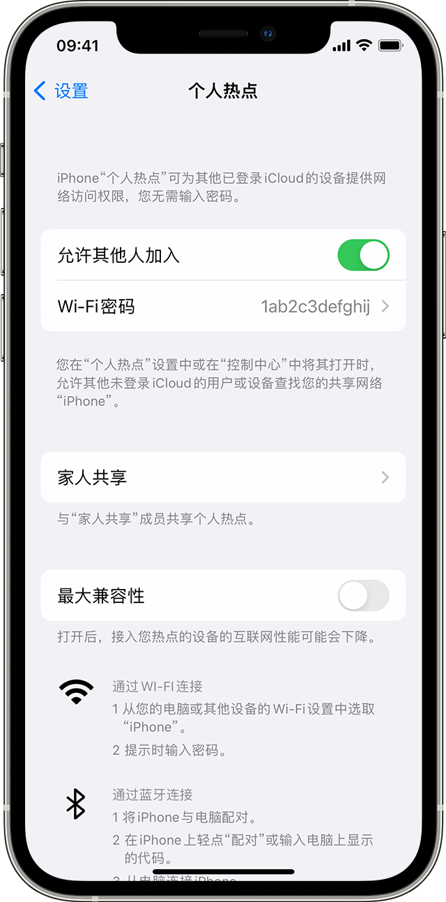 友谊苹果14维修分享iPhone 14 机型无法开启或使用“个人热点”怎么办 