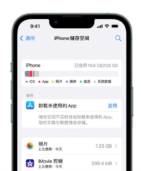 友谊苹果14维修店分享管理 iPhone 14 机型储存空间的方法 