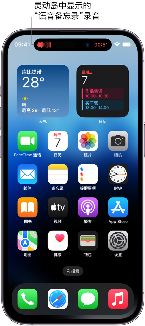 友谊苹果14维修分享在 iPhone 14 Pro 机型中查看灵动岛活动和进行操作 