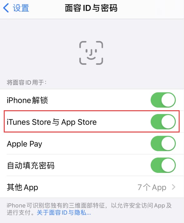 友谊苹果14维修分享苹果iPhone14免密下载APP方法教程 