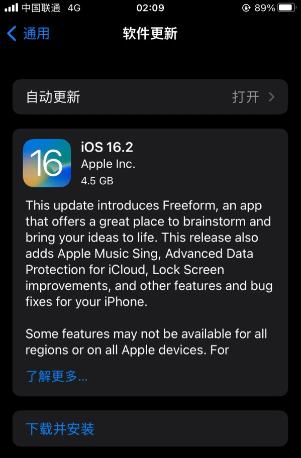 友谊苹果服务网点分享为什么说iOS 16.2 RC版非常值得更新 