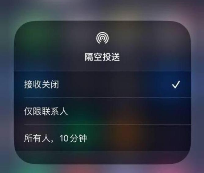 友谊苹果14维修分享iPhone 14 Pro如何开启隔空投送 