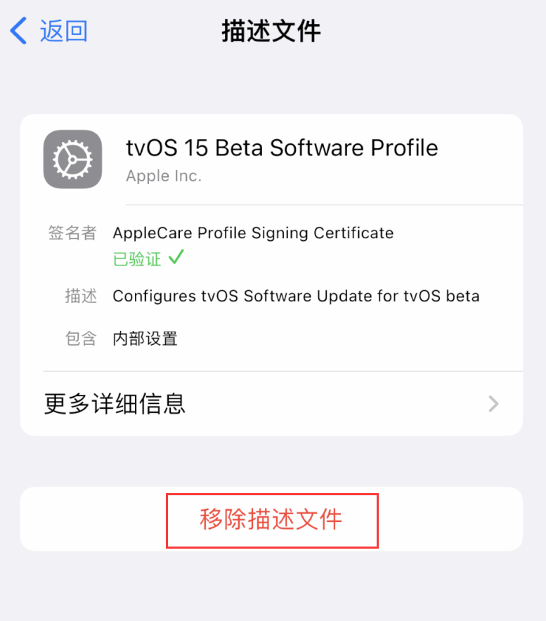 友谊苹果手机维修分享iOS 16 屏蔽系统更新教程 