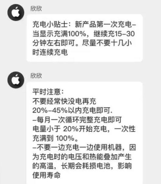 友谊苹果14维修分享iPhone14 充电小妙招 
