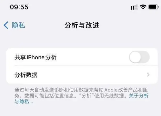 友谊苹果手机维修分享iPhone如何关闭隐私追踪 