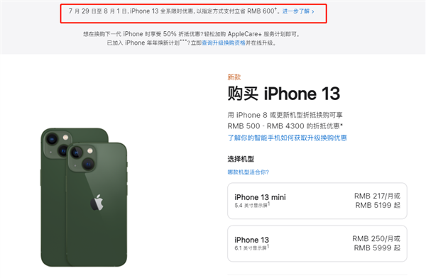 友谊苹果13维修分享现在买iPhone 13划算吗 