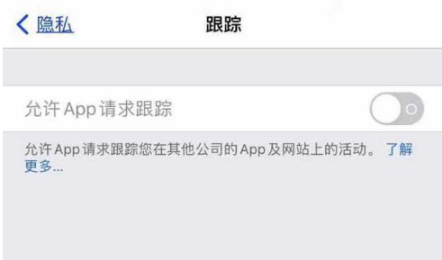 友谊苹果13维修分享使用iPhone13时如何保护自己的隐私 