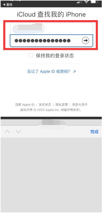 友谊苹果13维修分享丢失的iPhone13关机后可以查看定位吗 