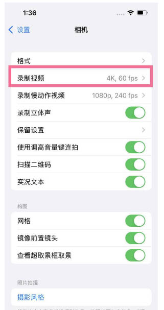 友谊苹果13维修分享iPhone13怎么打开HDR视频 