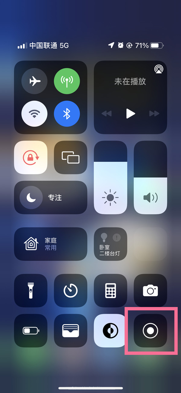 友谊苹果13维修分享iPhone 13屏幕录制方法教程 