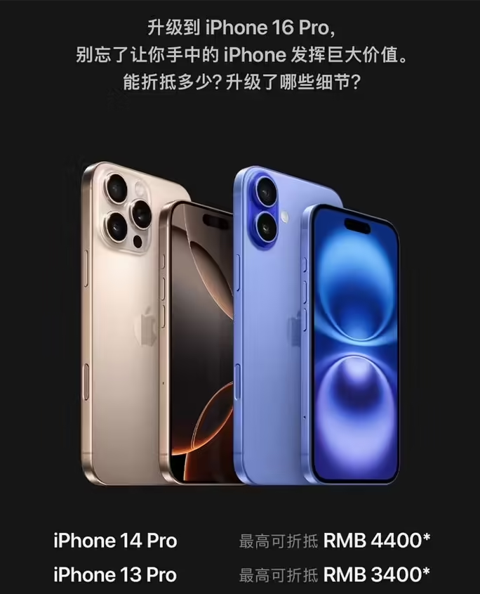 友谊苹果16维修分享苹果喊话用户入手iPhone 16 Pro 机型 