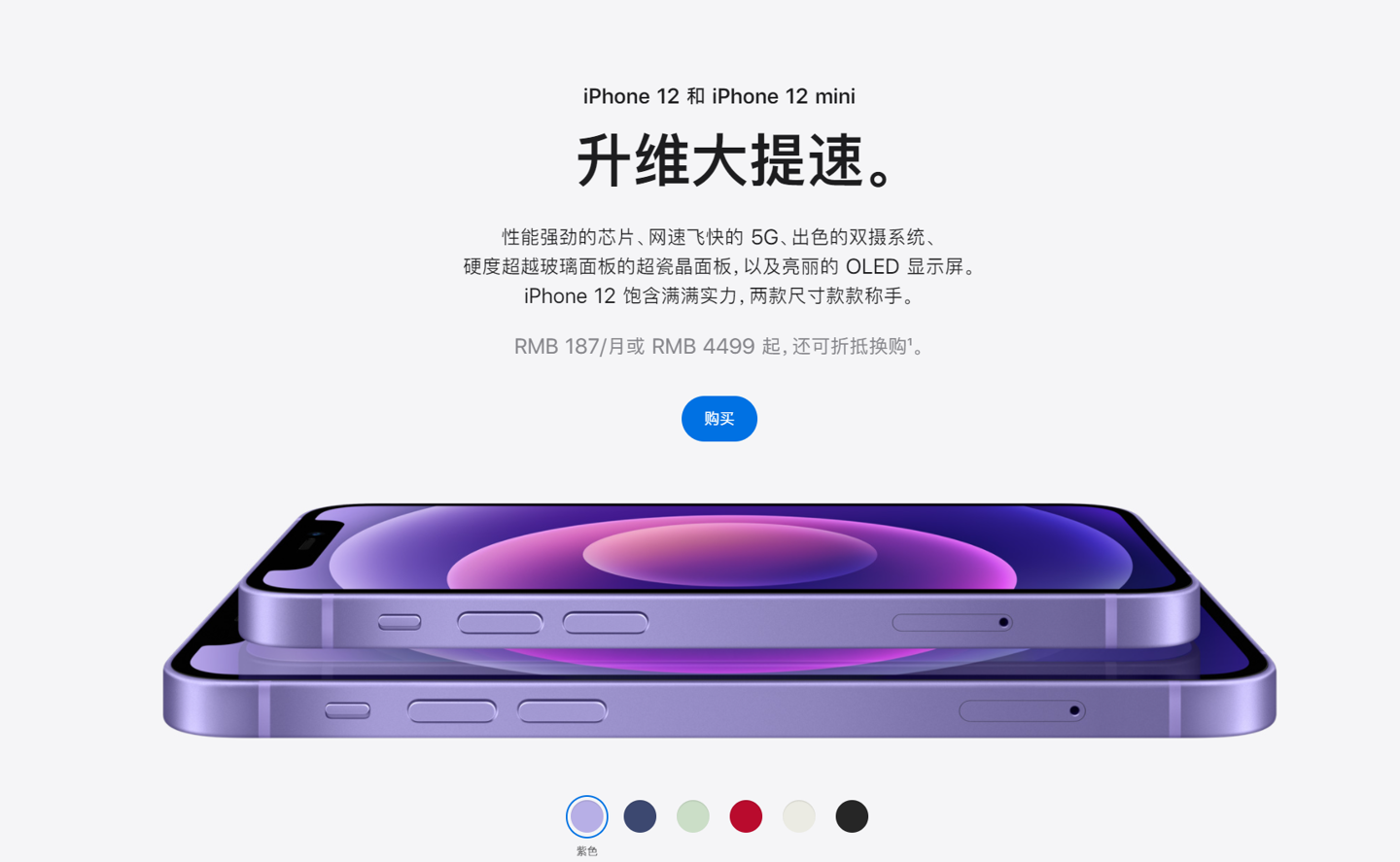 友谊苹果手机维修分享 iPhone 12 系列价格降了多少 