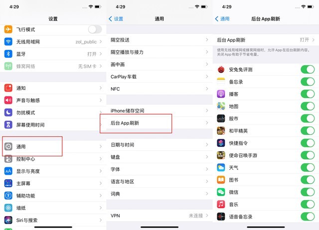 友谊苹果手机维修分享苹果 iPhone 12 的省电小技巧 