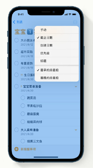 友谊苹果手机维修分享iPhone 12 小技巧 