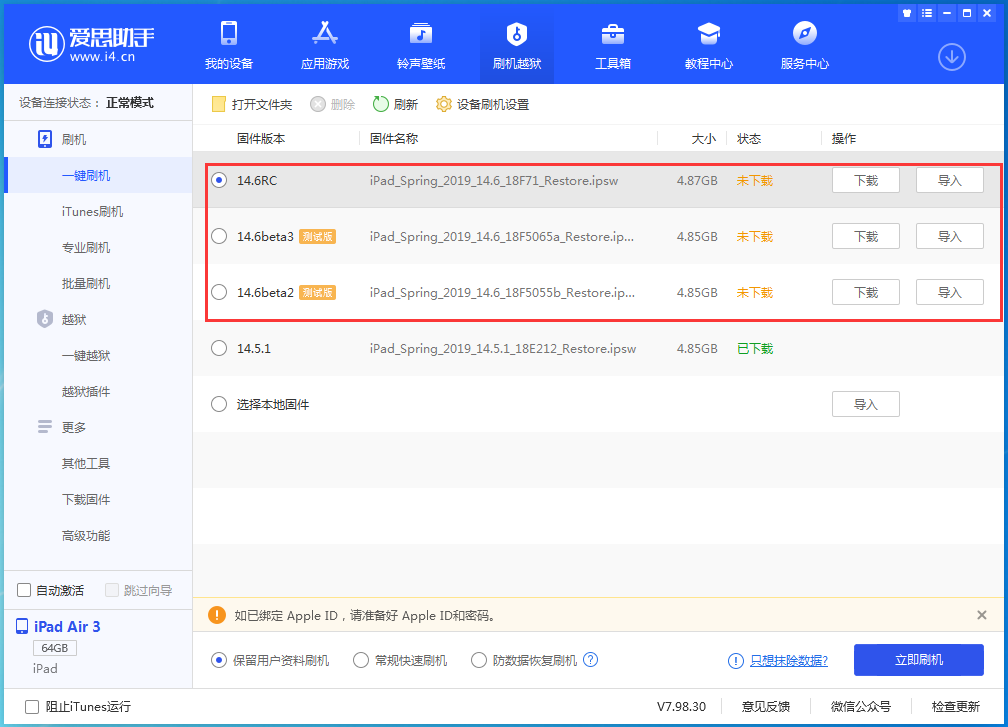 友谊苹果手机维修分享升级iOS14.5.1后相机卡死怎么办 