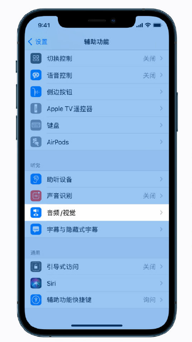 友谊苹果手机维修分享iPhone 12 小技巧 